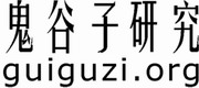 Logo-guiguzi-org.jpg