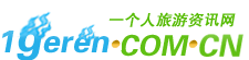 Logo-1geren-com-cn.gif
