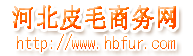 Logo-hbfur-com.gif