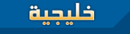 Logo-kaleejia-com.gif