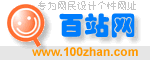 Logo-100zhan-com.gif