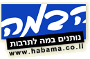 Logo-habama-co-il.gif