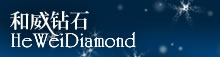 Logo-heweidiamond-com.jpg