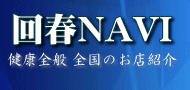 Logo-kaisyun-navi-com.gif
