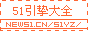 Logo-new51-cn.gif