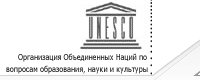 Logo-unesco-ru.gif