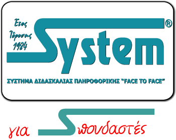 Logo-system-com-gr.gif