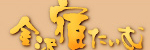 Logo-yadotime-jp.jpg