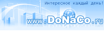 Logo-donaco-ru.gif