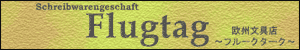 Logo-flugtag-jp.gif