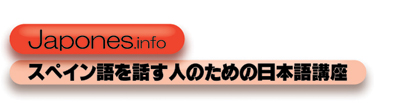 Logo-japones-info.jpg