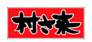Logo-murasaki-net-co-jp.gif