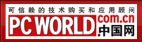 Logo-pcworld-com-cn.jpg