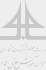 Logo-sadjad-ac-ir.gif