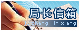 Logo-xgqts-gov-cn.jpg
