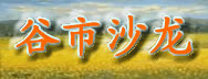 Logo-ex-grain-cn.jpg