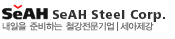 Logo-seahsteel-co-kr.jpg