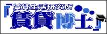 Logo-chintai-hakase-com.gif