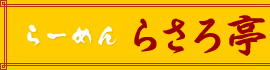Logo-rasarotei-com.gif