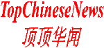 Logo-topchinesenews-com.gif