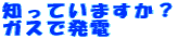 Logo-amakusagas-co-jp.gif