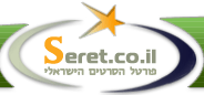 Logo-seret-co-il.gif