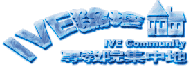 Logo-iveforum-net.gif