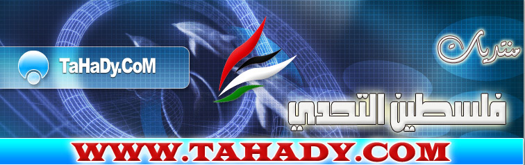 File:Logo-tahady-com.gif