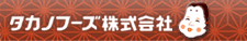 Logo-takanofoods-co-jp.gif
