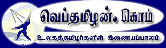 Logo-webtamilan-com.jpg