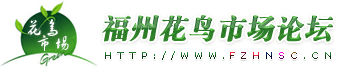 Logo-fzhnsc-cn.gif
