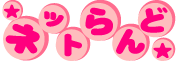 Logo-jwm-s-net.gif