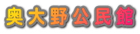 Logo-okuoono-com.gif