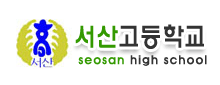 Logo-seosan-hs-kr.gif