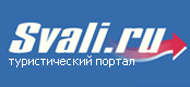 Logo-svali-ru.gif