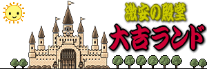Logo-daikichiland-com.gif