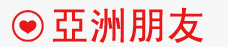 Logo-friendsasia-cn.gif
