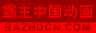 Logo-bazhucn-com.gif