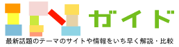 Logo-in-guide-net.gif
