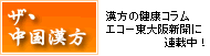 Logo-kanpoukazoku-com.gif