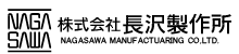 Logo-nagasawa-mfg-co-jp.gif