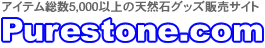 Logo-purestone-com.gif