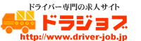 Logo-driver-job-jp.gif