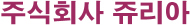 Logo-julia-co-kr.jpg