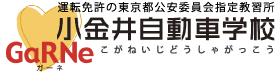 Logo-garne-co-jp.gif