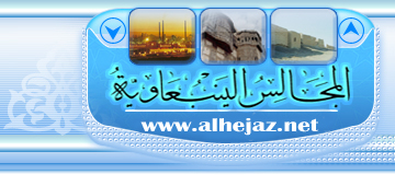 Logo-alhejaz-net.jpg