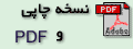 Logo-iran-varzeshi-com.gif