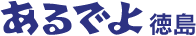 Logo-tokushima-bussan-com.gif