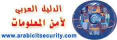 Logo-arabicitsecurity-com.gif
