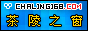 Logo-chaling168-com.gif